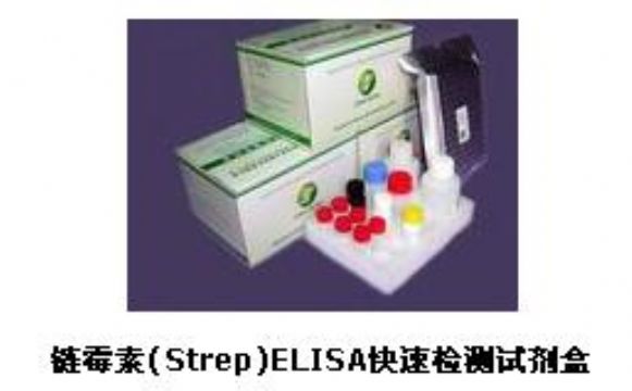 Streptomycin Elisa Test Kit